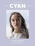 CYAN EXTRA ISSUE HAIR STYLE BOOK Produced by MILBON (NYLON JAPAN 2017年 7月号増刊)