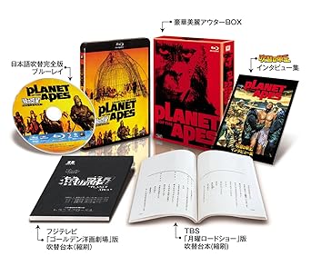 Amazon Com 猿の惑星 日本語吹替完全版 コレクターズ ブルーレイbox 初回生産限定 Blu Ray Movies Tv