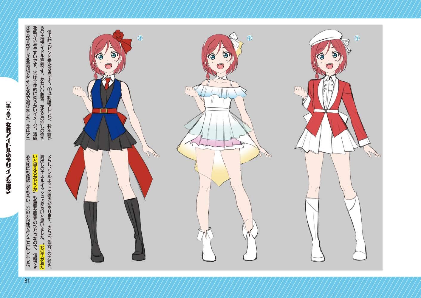 Amazon Com Animator Yuhei Murota S How To Create A Hit Character Design アニメーター室田雄平が考えるヒットするキャラクターデザインの作り方 Yuhei Murota Books