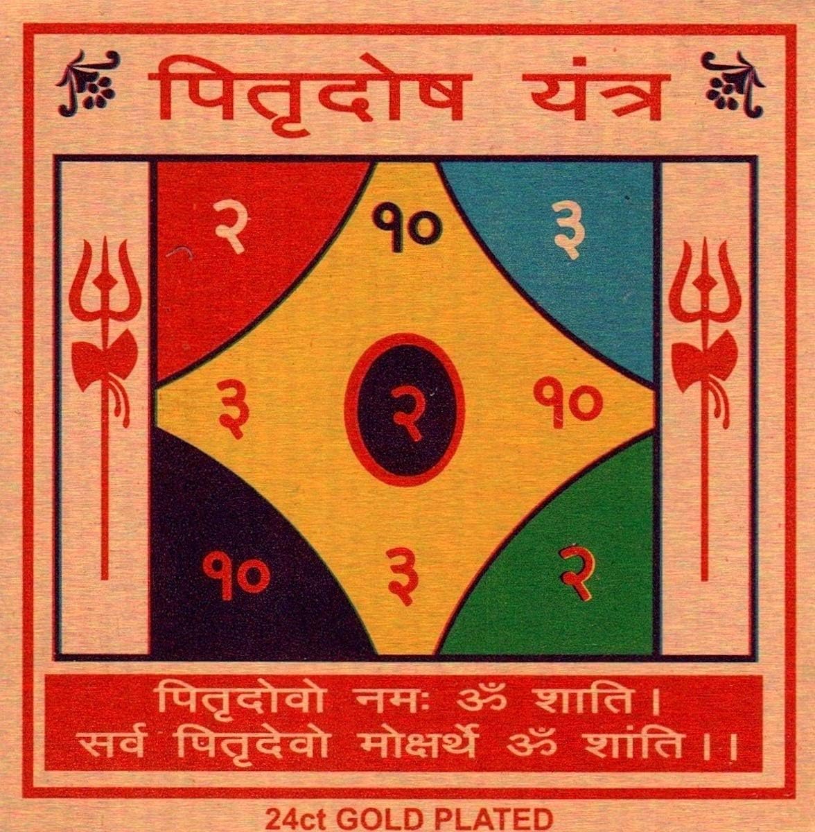 AWAKEN YOUR KUNDALINIPitra Dosha Nivaran Yantra - Ashtadhatu - Golden Finish - 3.25 Inches - Universal Sun Sign