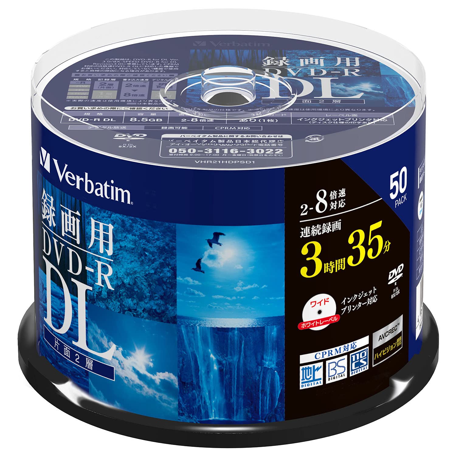 Verbatim バーベイタム 1回録画用 DVD-R DL CPRM 215分 50枚 ホワイトプリンタブル 片面2層 2-8倍速 VHR21HDP50SD1商品画像