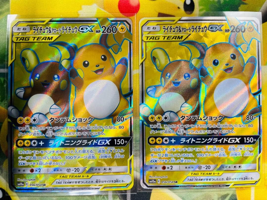 Amazon ポケモンカード ライチュウ アローラライチュウgx Sr 2枚 ポケカ おもちゃ ホビー