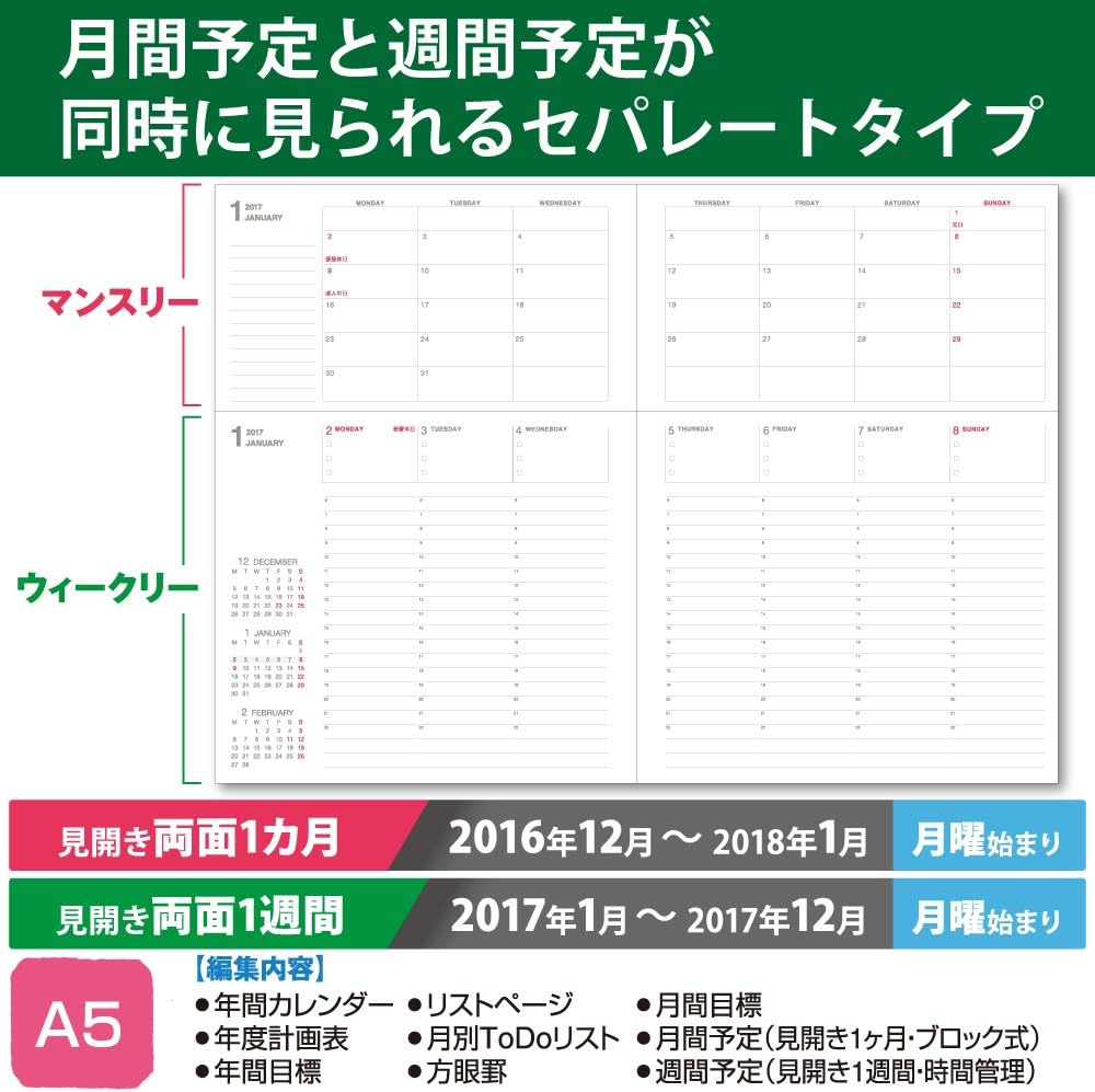 Amazon コクヨ 手帳 16年12月始まり キャンパスダイアリー A5 マンスリー ウィークリー 白 ニ Cs105w 17 文房具 オフィス用品 文房具 オフィス用品
