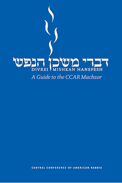 Divrei Mishkan Hanefesh A Guide To The Ccar Machzor Kindle Edition By Goldberg Edwin Religion Spirituality Kindle Ebooks Amazon Com