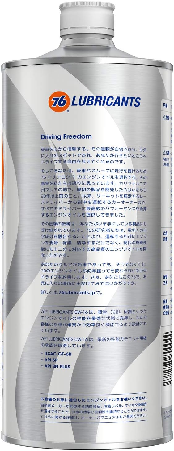 Amazon 76 ナナロク エンジンオイル 0w 16 1l 4輪ガソリン車専用 全合成油 Api Sp Ilsac Gf 6 76 Lubricants ナナロク ルブリカンツ Sjl 車 バイク 車 バイク