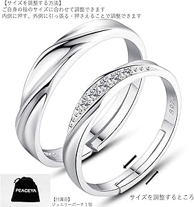 Amazon 正規品 ペアアクセサリー工房 愛の形 ペアリング ２個セット シルバー925 レディースリング メンズリング ペアルック 結婚指輪 婚約指輪 フリーサイズ サイズ調整可能 リング 通販
