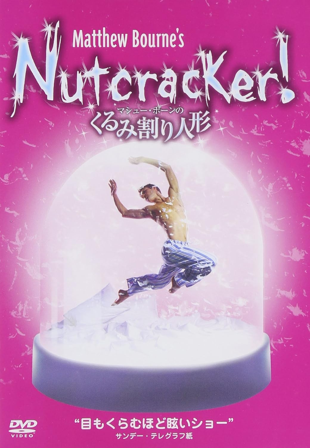 Amazon Co Jp マシュー ボーンのくるみ割り人形 Dvd Dvd ブルーレイ ニュー アドヴェンチャーズ