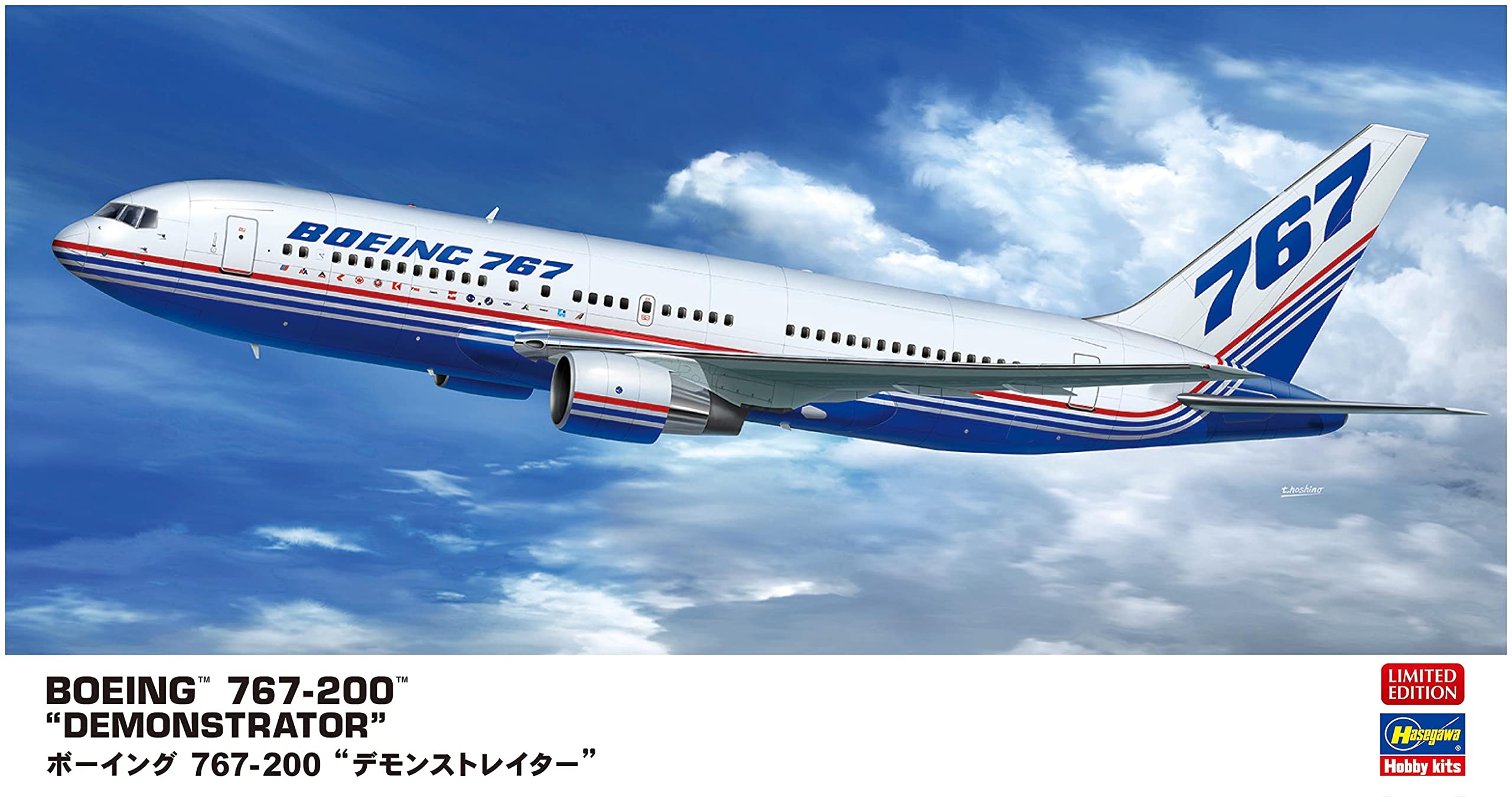 ハセガワ Hasegawa 1/200 Boeing 767-200 Demonstrator