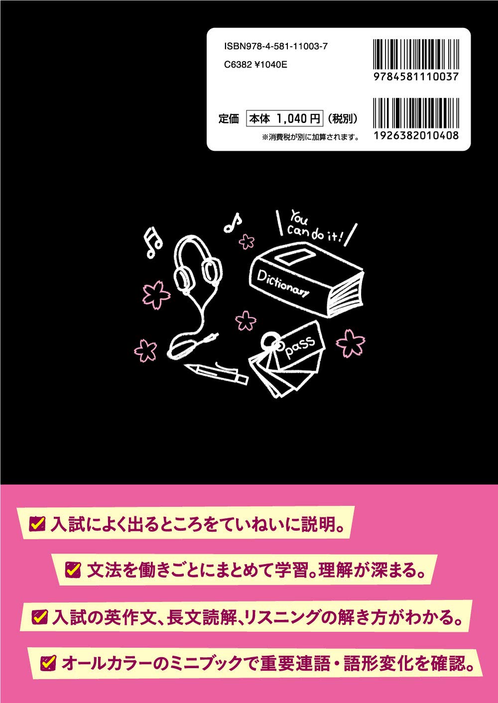 わからないをわかるにかえる 高校入試 英語 オールカラー ミニブック 英語音声つき 本 通販 Amazon