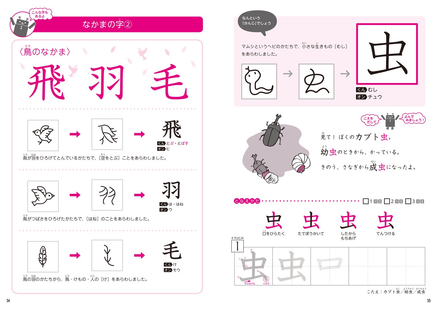 下村式はじめての漢字 書き方をとなえておぼえる 下村昇 本 通販 Amazon