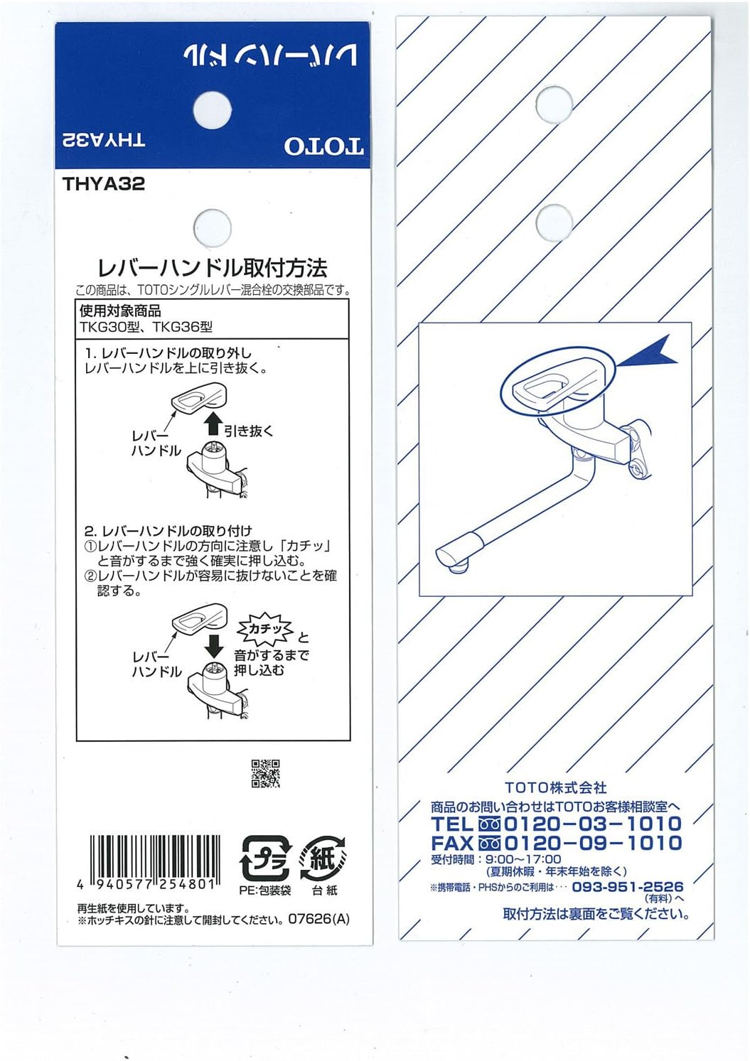 Amazon Toto レバーハンドル Thya32 Diy 工具 ガーデン