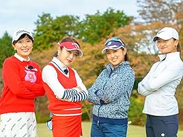 白金台女子ゴルフ部 荒川侑奈 稲葉七海 井上莉花 植手桃子 江口紗代 岡田唯花 小澤美奈瀬 木村紗奈 越雲みなみ 篠崎愛 高木優奈 野田すみれ 原田怜奈 前田衣里奈 八巻セイラ 山下美樹 Amazon Co Jp 白金台女子ゴルフ部 荒川侑奈 稲葉七海 井上莉花 植手桃子 江口紗代 岡田唯花 小澤美奈瀬 木村紗奈 越雲みなみ 篠崎愛 高木優奈 野田すみれ 原田怜奈 前田衣里奈 八巻セイラ 山下美樹 Amazon Co Jp