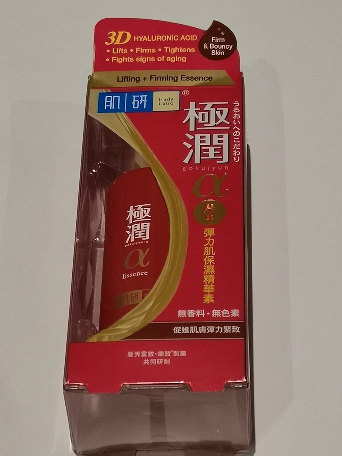 hada labo vitamin c essence