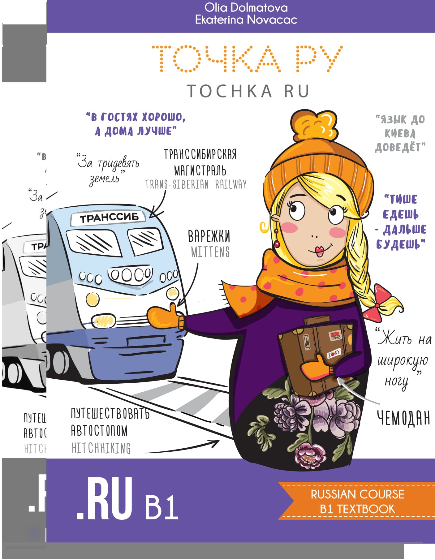 Tochka Ru Tochka Ru Russian Course B1 Textbook And Workbook Part 1 Dolmatova Olia Novacac Ekaterina Amazon Com Books Tochka Ru Tochka Ru Russian Course B1 Textbook And Workbook Part 1 Dolmatova Olia Novacac Ekaterina Amazon Com Books