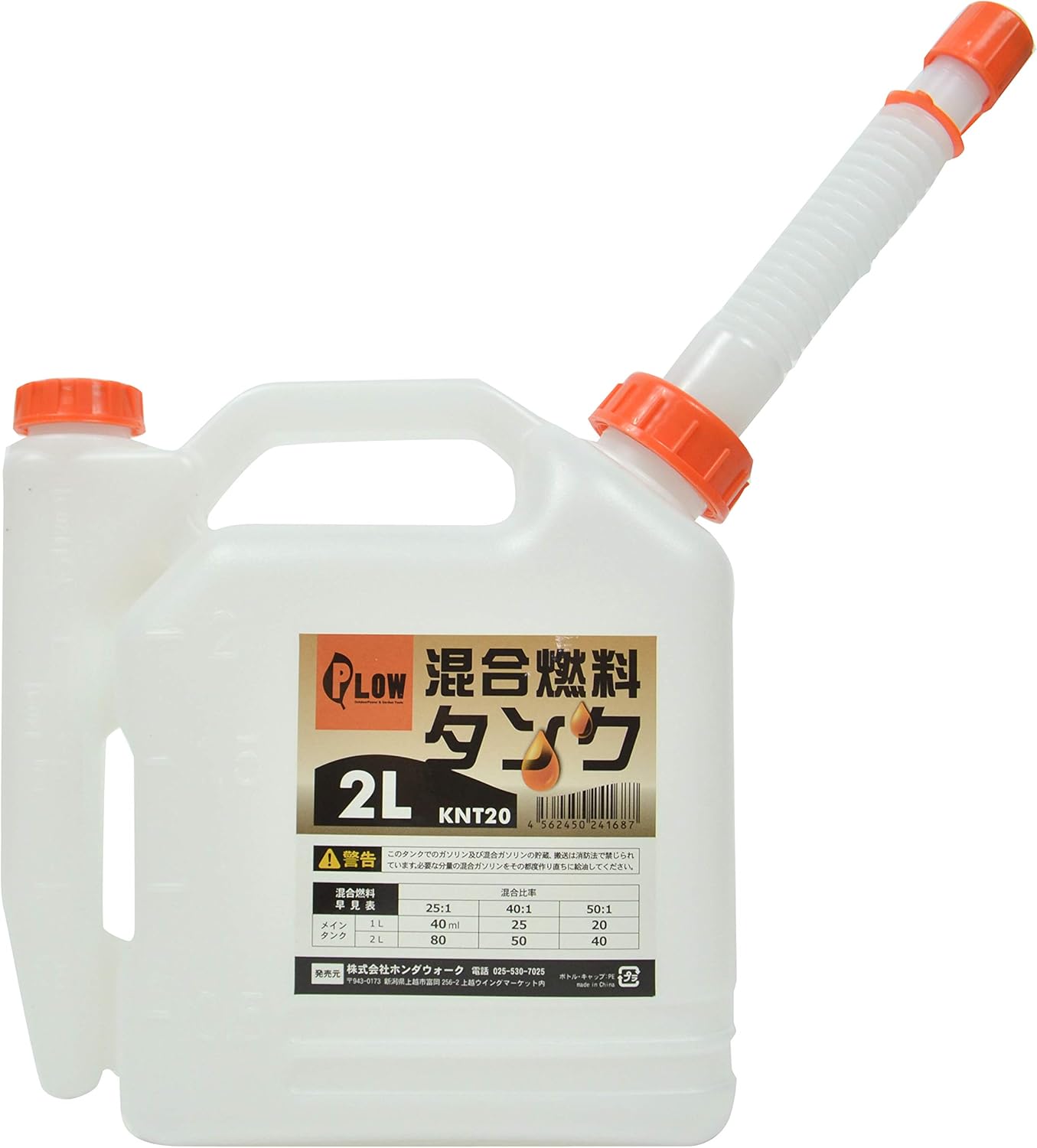 Amazon Plow 混合 軽量 混合燃料タンク 混合ガソリンタンク 計量タンク 2l ガソリン携行缶 車 バイク