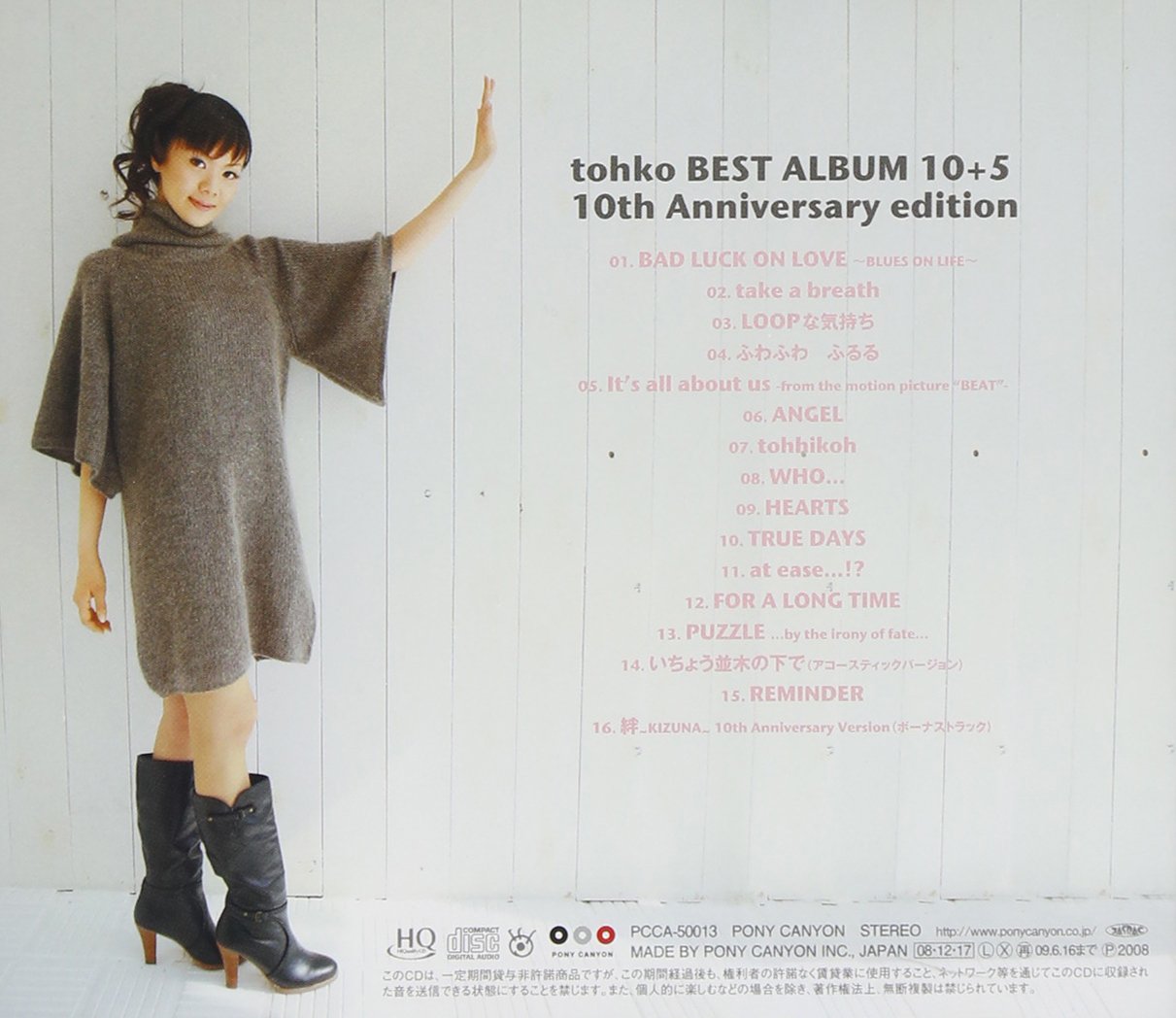 Tohko Tohko Best Album 10 5 10th Anniversary Edition Hqcd Reissue Amazon Com Music