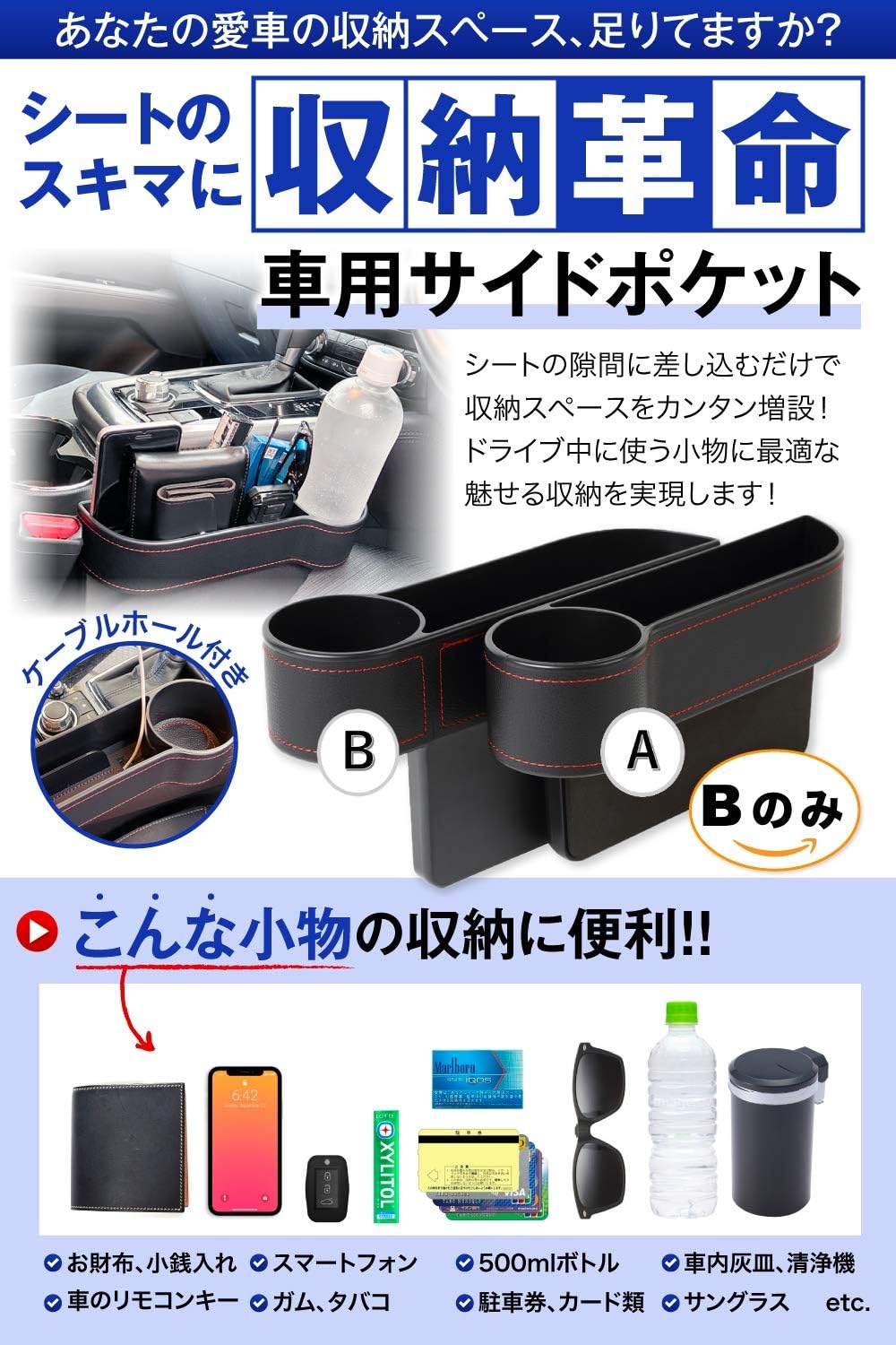 Amazon Yamadori Works ドリンクホルダー 車 カー用品 便利グッズ 収納 小物入れ レザー調 シートレール 1個入り B シートレール 車 バイク