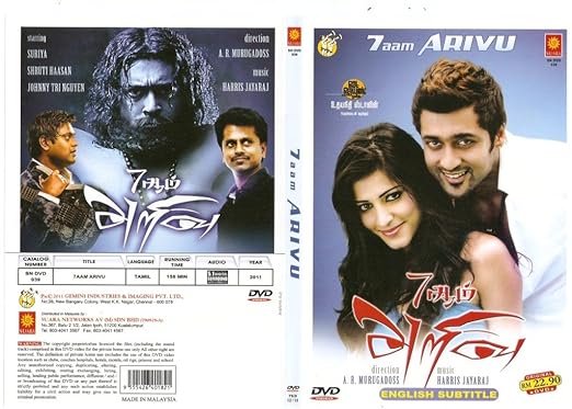 Amazon Com 7aum Arivu Tamil Dvd Suriya Shruti Haasan Johnny