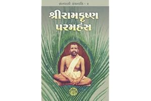Shri Ramkrishna Paramhans (Gujarati Edition)