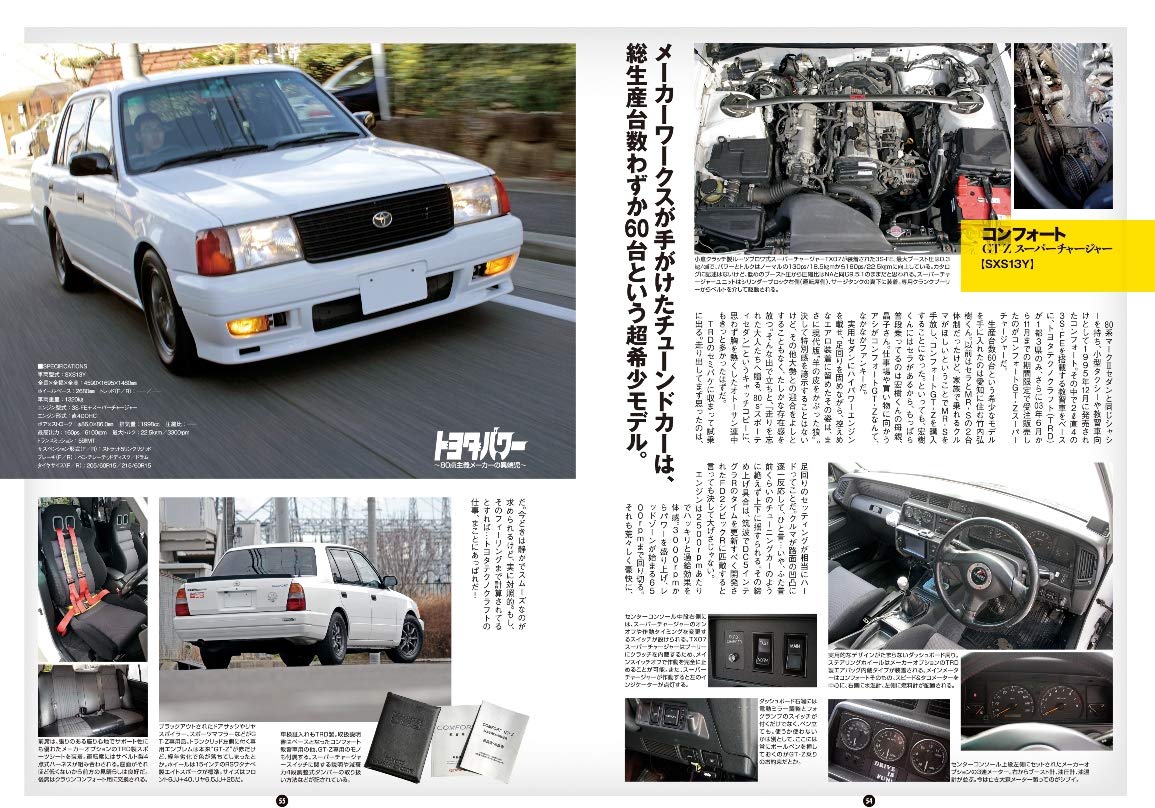 Maniax Cars マニアックスカーズ Vol 08 トヨタ パワー サンエイムック 本 通販 Amazon