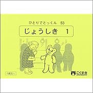 『教育・学参・受験』