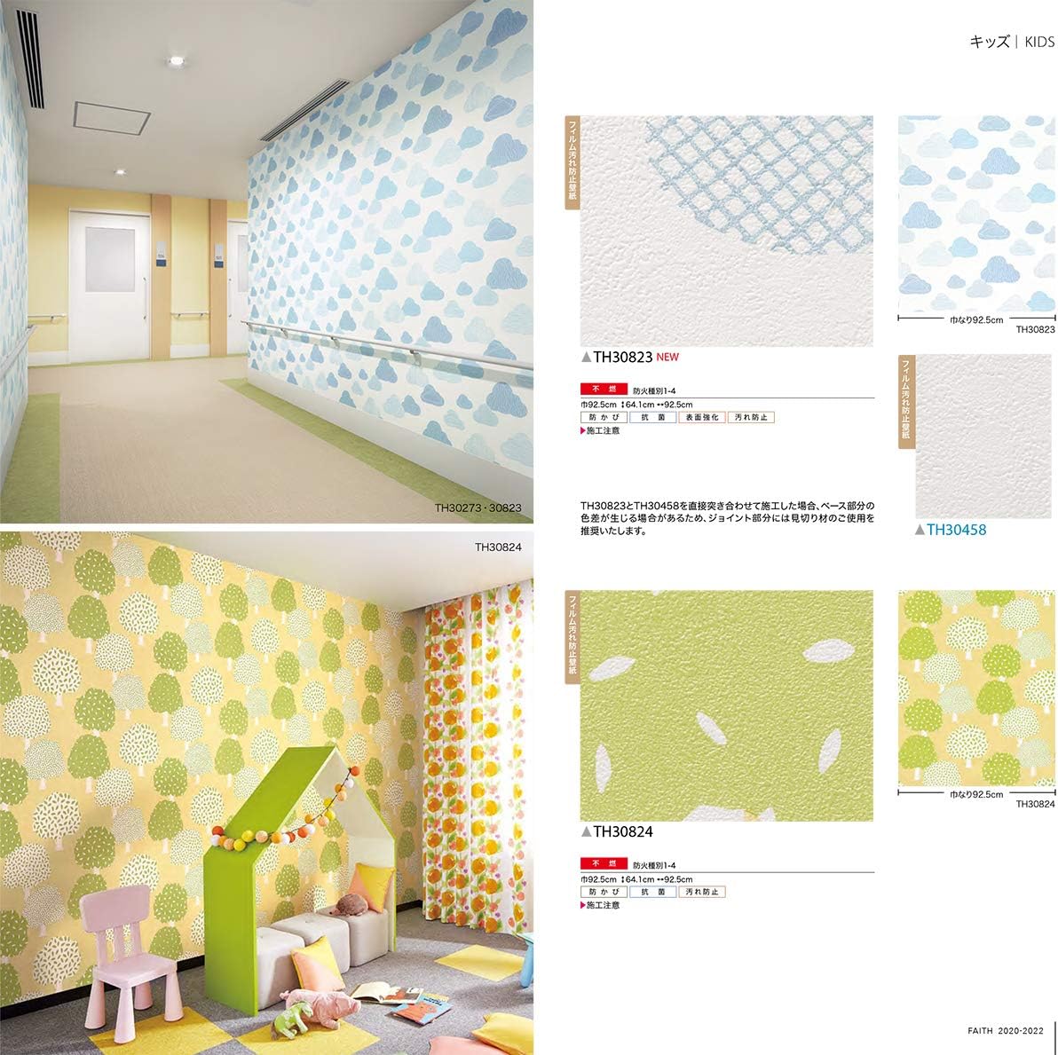 Amazon サンゲツ Faith フェイス 糊なし のり無し壁紙 クロス キッズ Kids 木 グリーン Th304 旧th9307 1m 注文数 巾92 5cm 防かび 汚れ防止 抗菌 壁紙 Amazon サンゲツ Faith フェイス 糊なし のり無し壁紙 クロス キッズ Kids 木 グリーン Th304 旧th9307 1m 注文数 巾92 5cm 防かび 汚れ防止 抗菌 壁紙