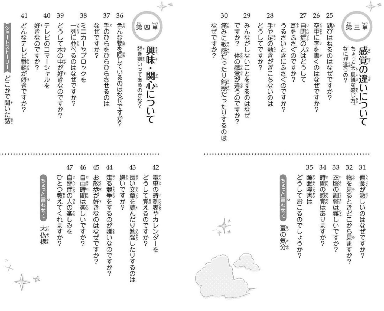 自閉症の僕が跳びはねる理由 角川つばさ文庫 Amazon Com Books