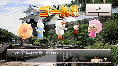 ハッピープライスセレクション ご当地鉄道 ～ご当地キャラと日本全国の