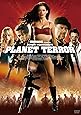 プラネット・テラー プレミアム・エディション [DVD]