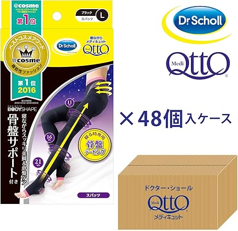 Amazon 骨盤矯正 着圧ソックス メディキュット 寝ながら ボディ