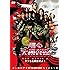 踊る大捜査線 THE MOVIE 3 ヤツらを解放せよ! スタンダード・エディション [DVD]