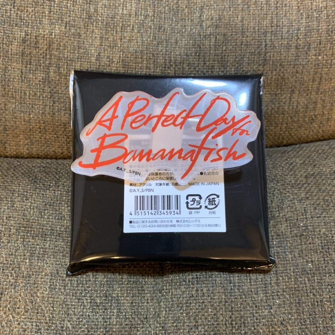 Banana Fish Cafe And Bar In Ny スプレーアートアクリルバッジ 1話 バナナフィッシュ ホビー 通販 Amazon Co Jp