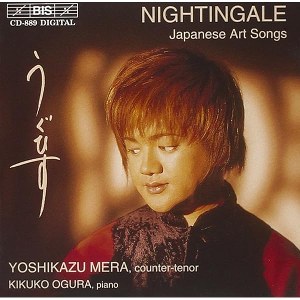 アート・デザイン・音楽 k0ma Yoshikazu Mera, Kikuko Ogura - Nightingale: Japanese Art Songs