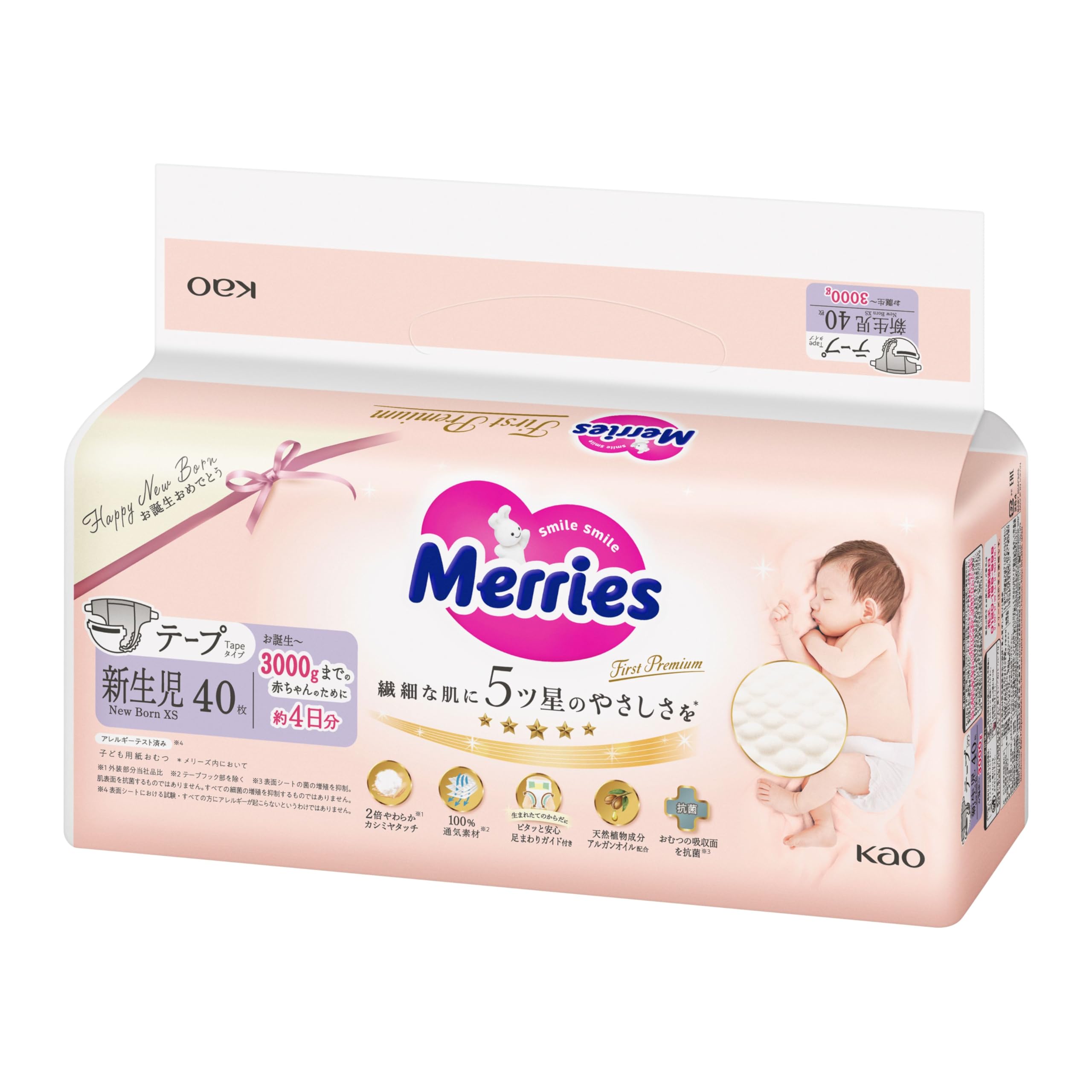 Merries 【テープ 新生児サイズ】 メリーズ ファーストプレミアム (お誕生~3000g) 40枚 2倍やわらかカシミヤタッチ商品画像