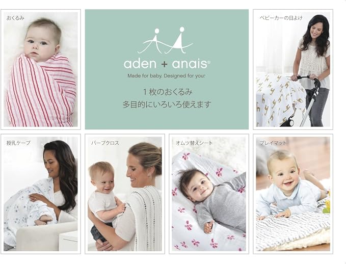Amazon Aden Anais エイデンアンドアネイ 日本正規品 オーガニックモスリンコットン おくるみ Organic Enchanted Single Swaddle 9100 ベビー マタニティ ベビー マタニティ 通販