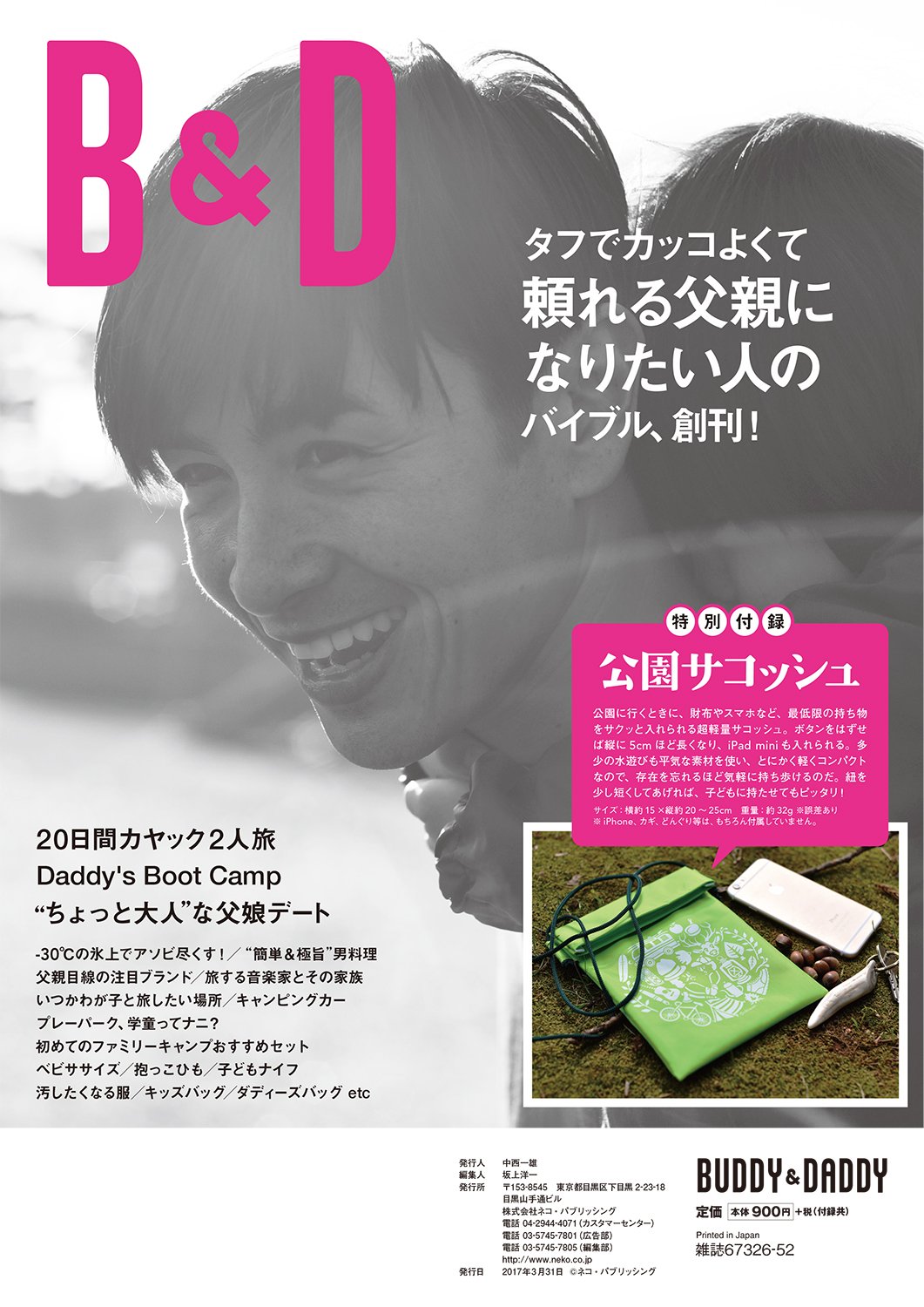 Buddy Heart Buddy Daddy Daddy Neko Mook Amazon Com Books