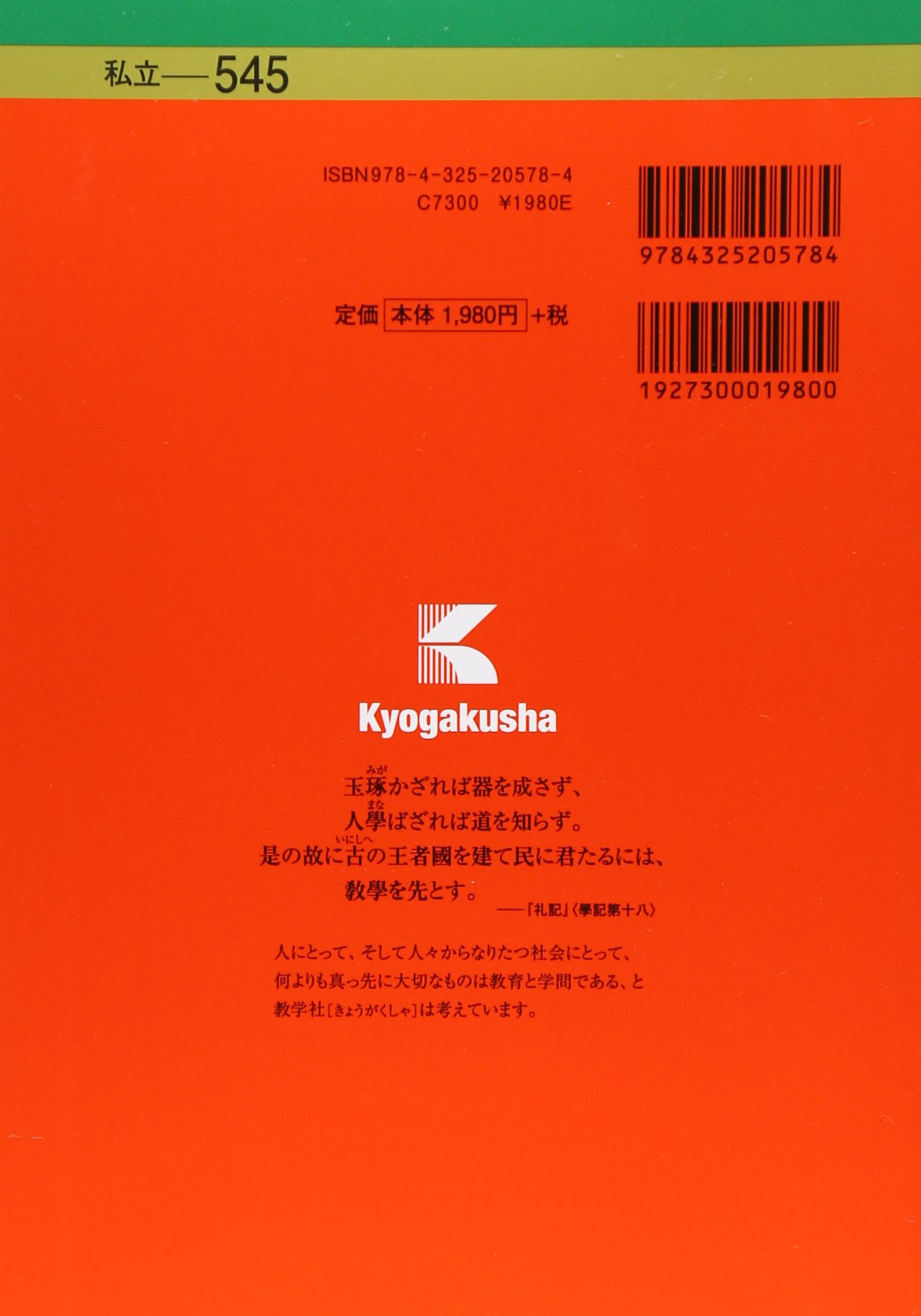 広島国際大学 16年版大学入試シリーズ 教学社編集部 本 通販 Amazon