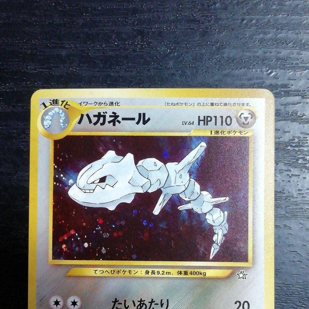Amazon Co Jp 極美品旧裏面 ハガネール ポケモンカード Hobby
