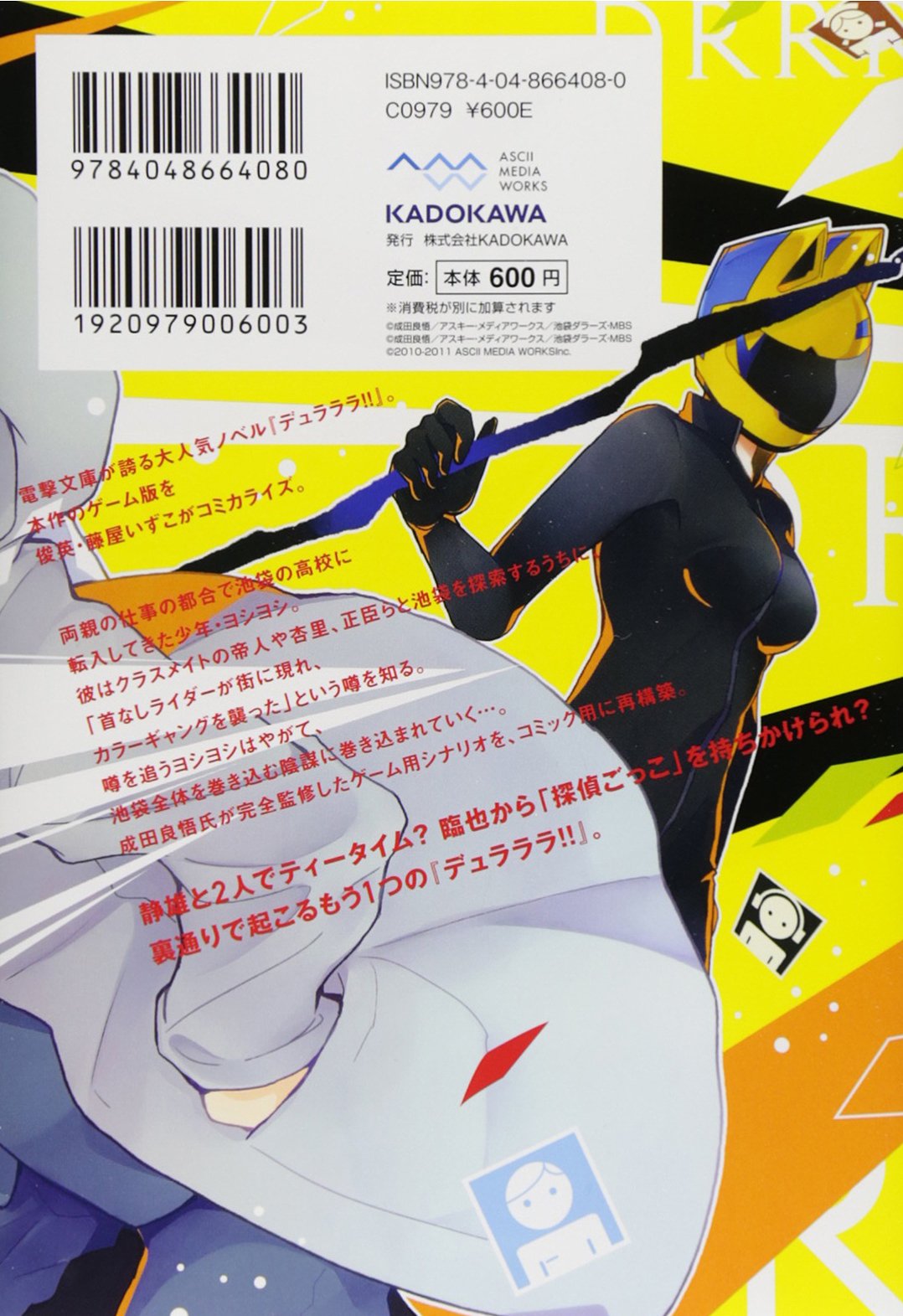 デュラララ 3way Standoff Alley 1 シルフコミックス Kadokawa Amazon Com Books