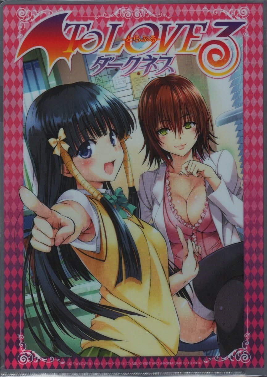 Amazon グッズ 販路限定商品 Jc To Loveる とらぶる ダークネス 9巻 ジャンプ コミックスカバークリアファイル ヘッダー付パッケージ仕様 お静 御門涼子 アニメ 萌えグッズ 通販