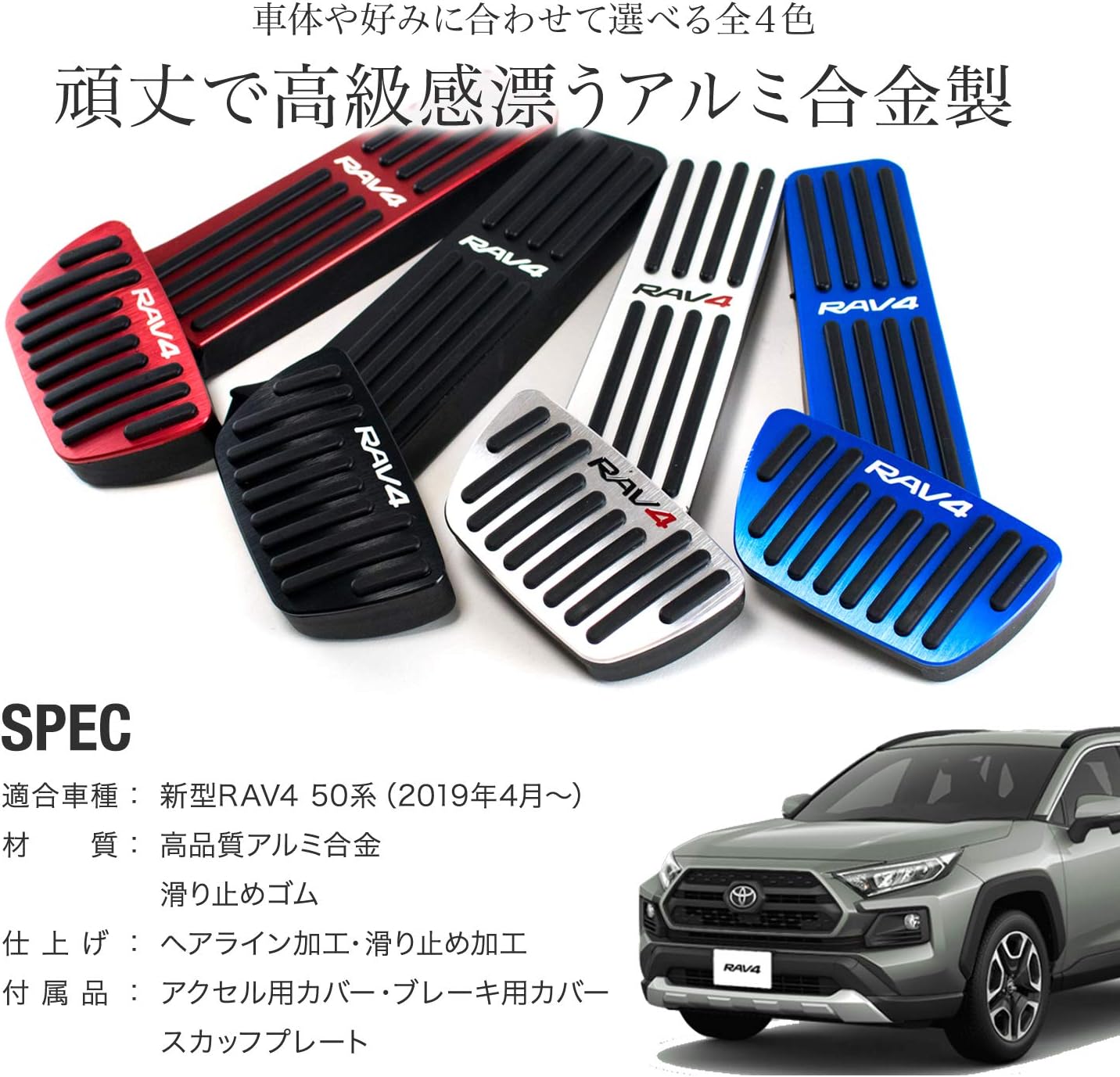 Amazon Lounge Lizards トヨタ 新型rav4 Ax50系 19年4月 専用 アルミ ペダル ブレーキ アクセル カバー スカッフプレート付き 穴あけ不要 防キズ 防汚れ 2点セット ブラック 日本語説明書付 ペダル 車 バイク