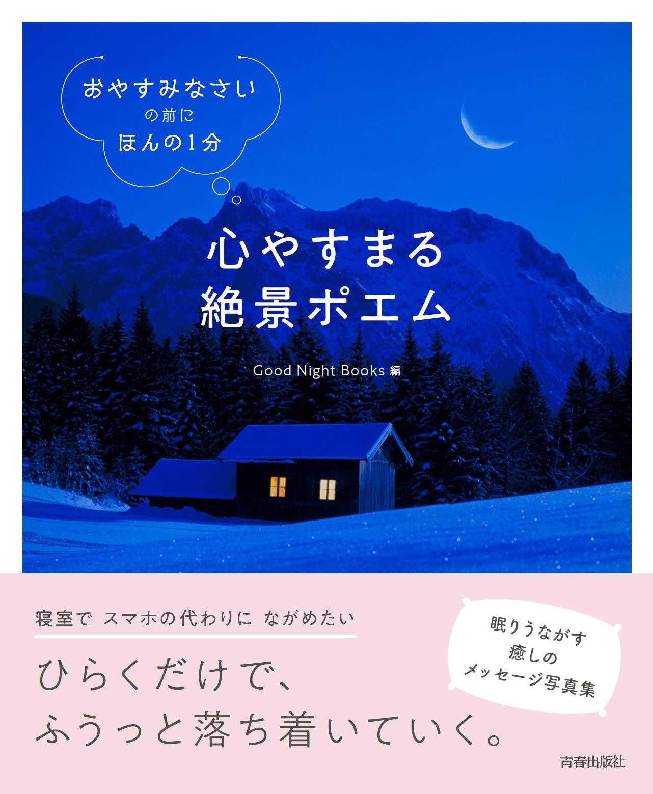 アウトレットの商品一覧 通販 夜空 日本最大級のハンドメイド 手作り通販サイト ポジティブポエム D37d8ecc を安く買う Inspektorat Madiunkota Go Id