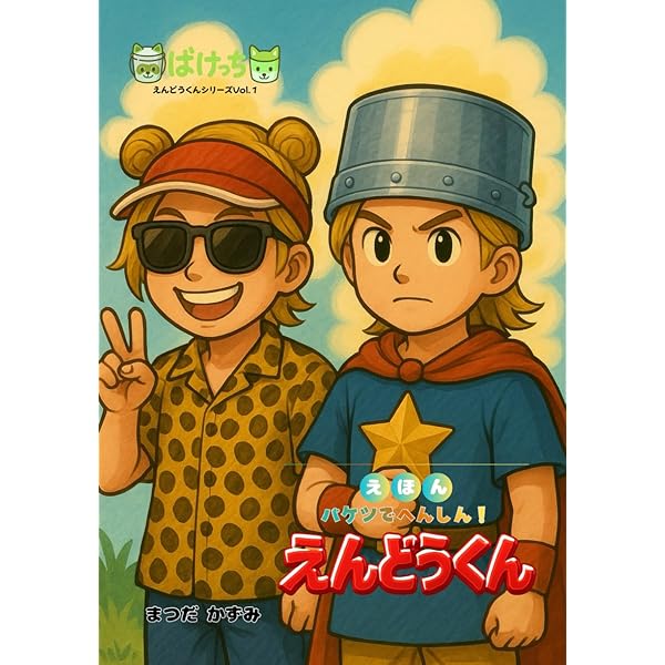 Amazon.com: かいけつゾロリのじごくりょこう (32) (かいけつゾロリ