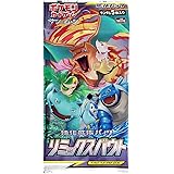 (1pack) Pokemon Card Game Sun & Moon Remix Bout Japanese.ver (5 Cards Included)