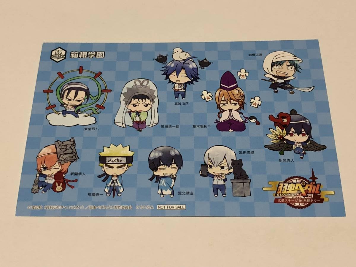 Amazon 弱虫ペダル 京都タワー限定 箱根学園 ポストカード スタンプラリー 特典 荒北靖友黒田雪成東堂新開隼人悠人真波福富泉田葦木場 アニメ 萌えグッズ 通販