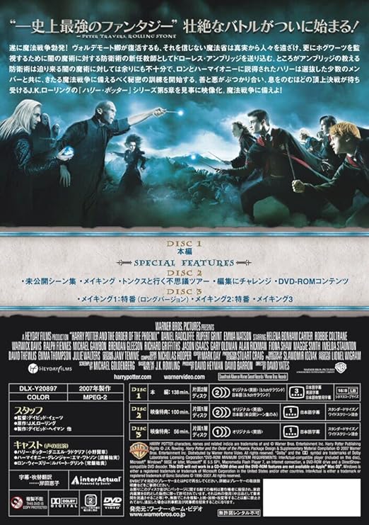 Amazon ハリー ポッターと不死鳥の騎士団 特別版 3枚組 映画