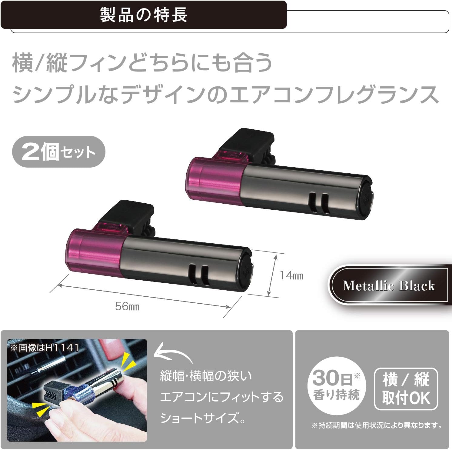 Amazon カーメイト 車用 消臭芳香剤 ブラング エアコン取付 エアスティックミニ ワイルドベリー 2個入り H1146 車 バイク 車 バイク