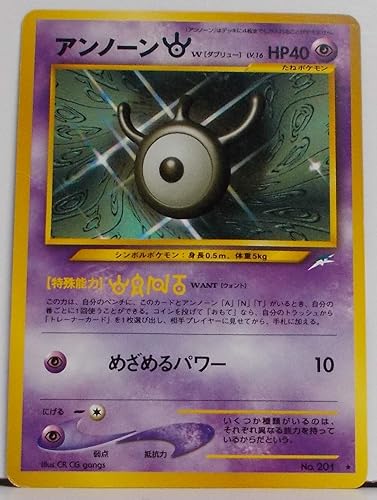 Amazon ポケットモンスター アンノーンｗ ダブリュー Lv 16 Hp40 1 ポケモンカード 旧裏面 トレカ 通販