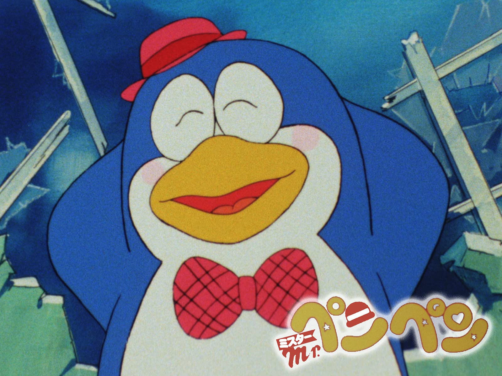 Amazon Co Jp mr ペンペンを観る Prime Video Amazon Co Jp mr ペンペンを観る Prime Video