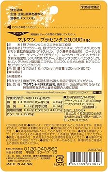Amazon マルマン プラセンタ プレミアム 470 80粒 マルマン ドラッグストア